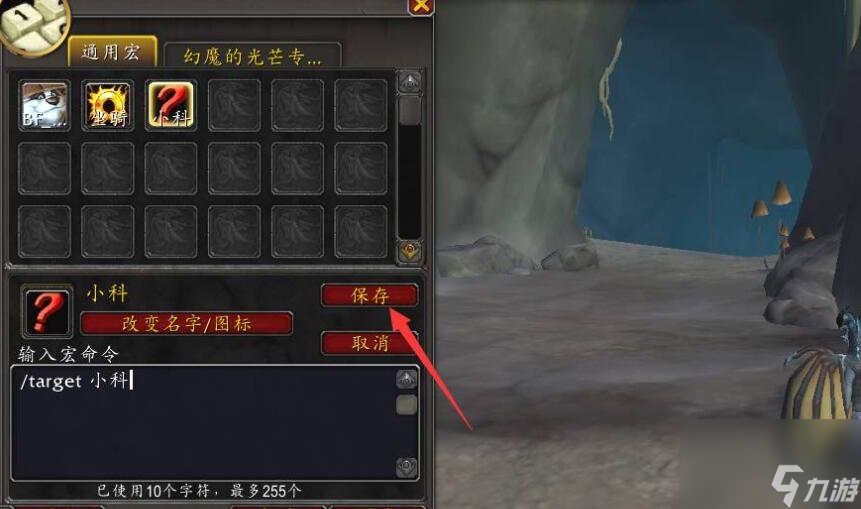 魔兽世界的小科在哪