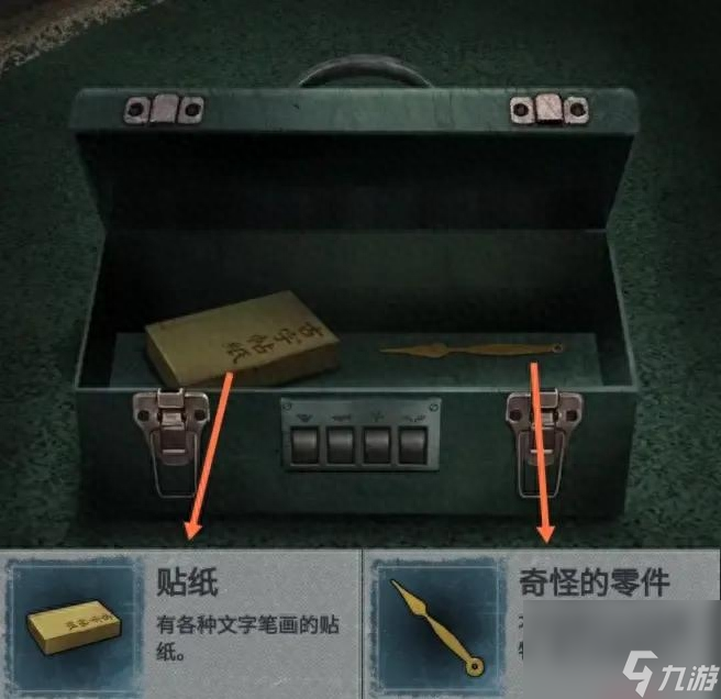纸嫁衣3攻略第三章攻略 第三章图文通关攻略