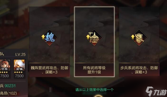 率土之滨百戏试炼怎么过？