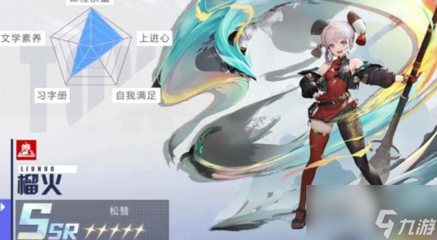 《幻塔》榴火技能机制介绍