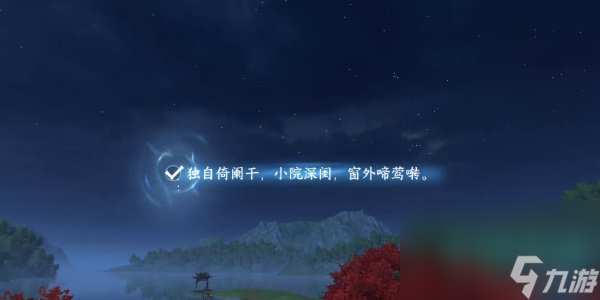 《逆水寒手游》汴京词话汴京河口探索攻略