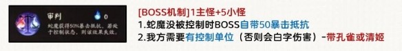 阴阳师祈舞唤神二阶段用什么阵容