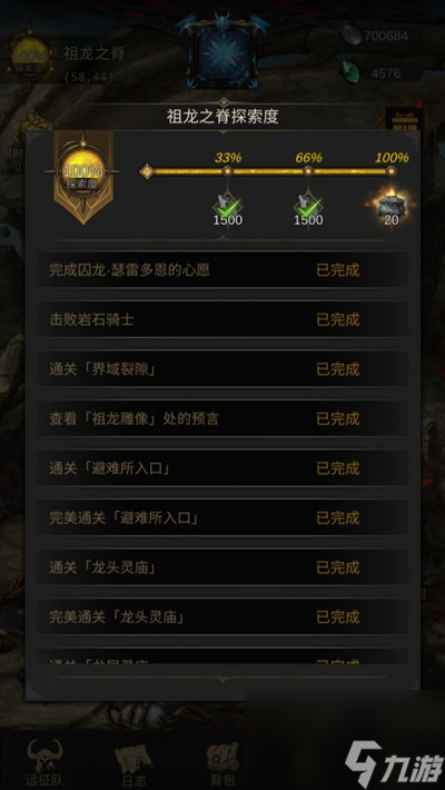 地下城堡3破败神殿困难攻略