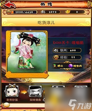 宫廷q传外传系统详解 一起来增强自身吧[多图]