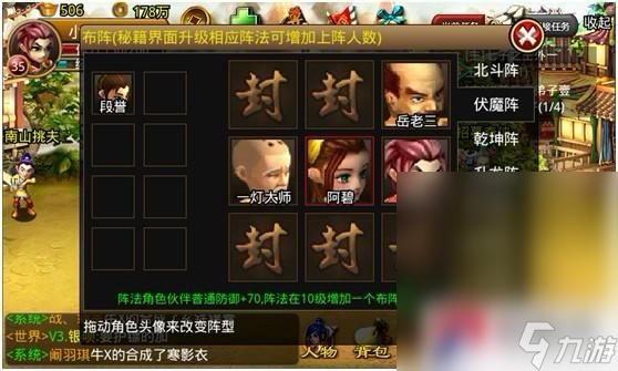 《武俠》最全面成長細化攻略詳解