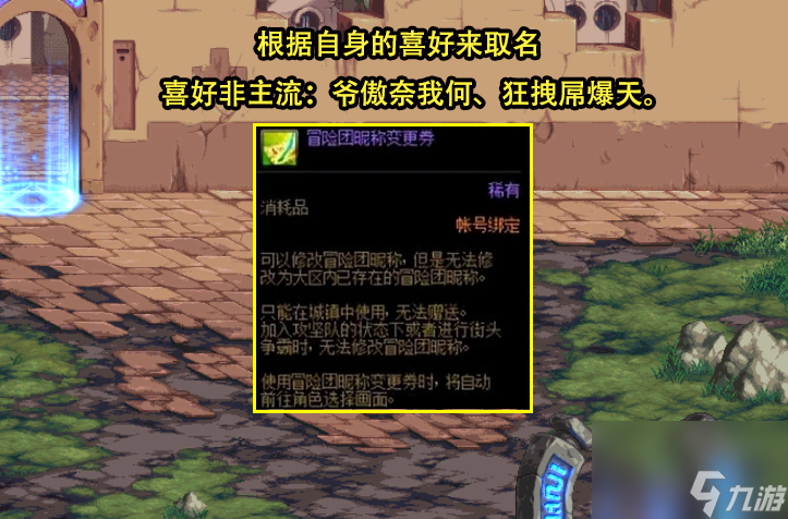 DNF账号金库升级可以用券吗 周年庆4重奖励详解
