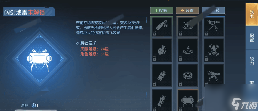 黎明觉醒有哪些地雷技能黎明觉醒全部地雷技能介绍