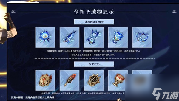 原神甘雨毕业武器推荐甘雨圣遗物推荐