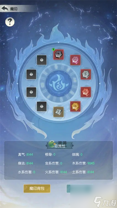 無極仙途魔神道心系統(tǒng)功能解析