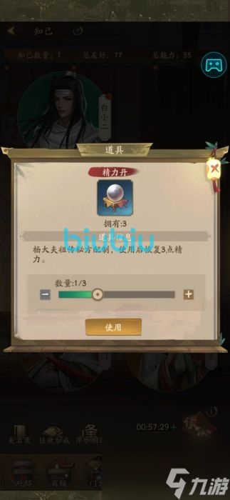 叫我大掌柜精力丹怎么用精力丹的作用