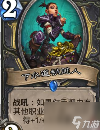 炉石传说盗贼套牌怎么样一直被削却依旧强悍
