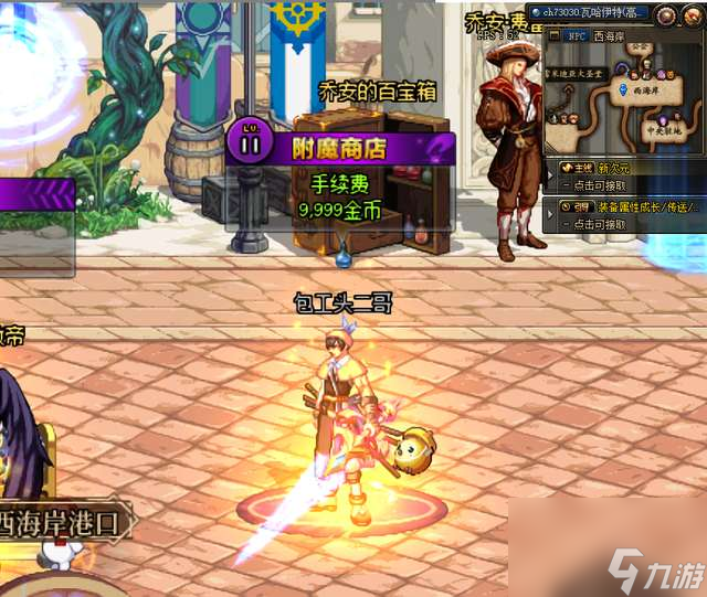 DNF副職業(yè)附魔師任務(wù)攻略及快速升級技巧（附魔師怎么賺錢）