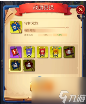 战旗获得途径及价值揭秘