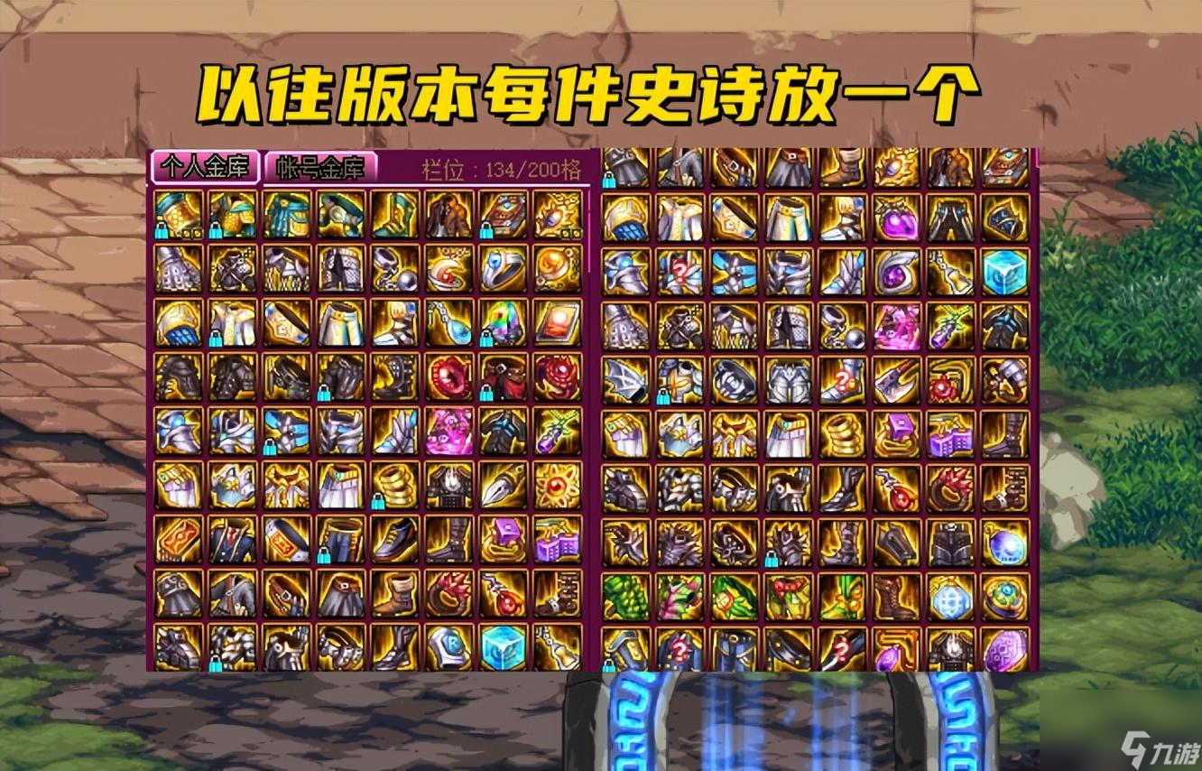 DNF110级仓库太小了要升级吗 110级仓库攻略