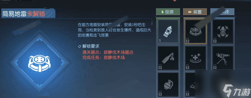 黎明觉醒有哪些地雷技能黎明觉醒全部地雷技能介绍