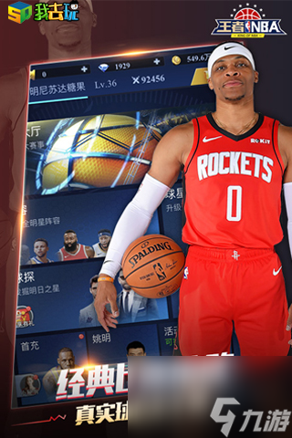 球场王者我去玩王者NBA战术系统详解