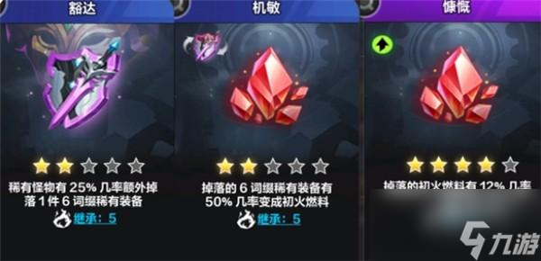 火炬之光无限怎么快速刷火
