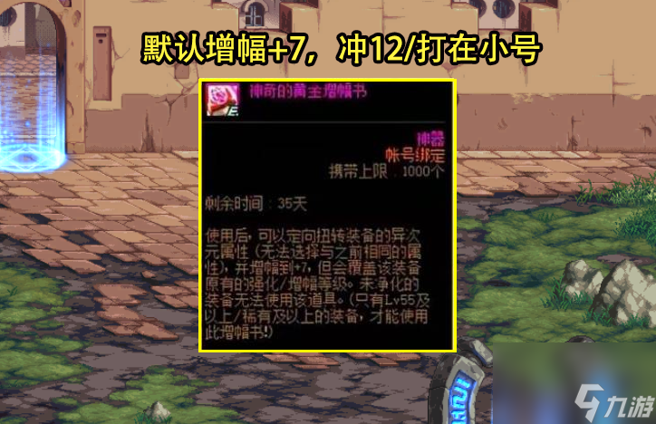 DNF账号金库升级可以用券吗 周年庆4重奖励详解