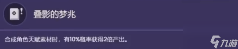 原神莱依拉值得培养吗？[原神]