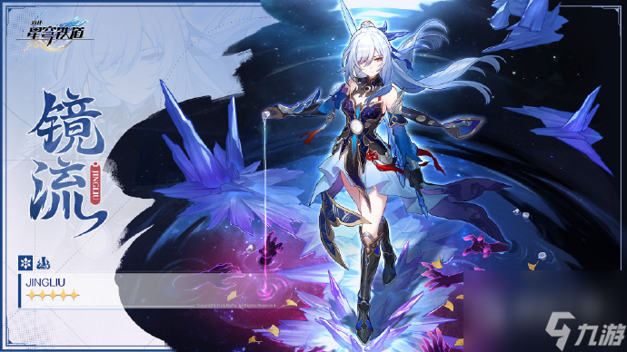 崩坏星穹铁道1.4卡池公布一览