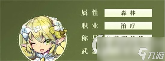 《永夜降臨》復蘇小艾芙怎么樣 復蘇小艾芙角色介紹