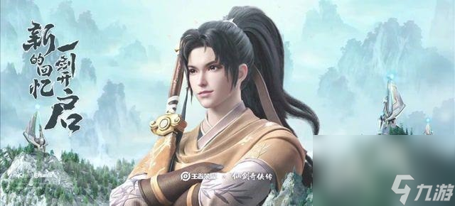 《王者荣耀》曜新皮肤李逍遥价格介绍