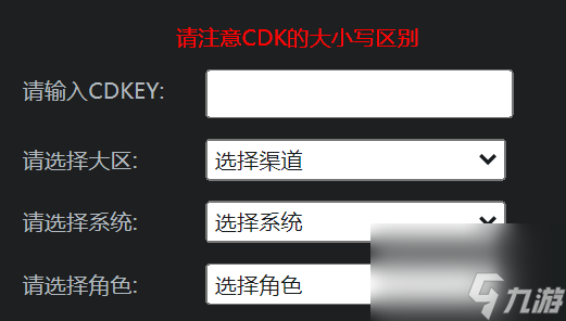 CF穿越火線cdkey兌換碼大全