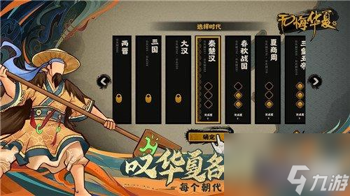无悔华夏有哪些新玩法-新玩法分享