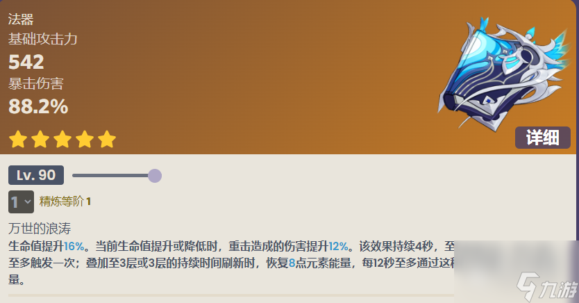 原神万世流涌大典适用角色推荐指南