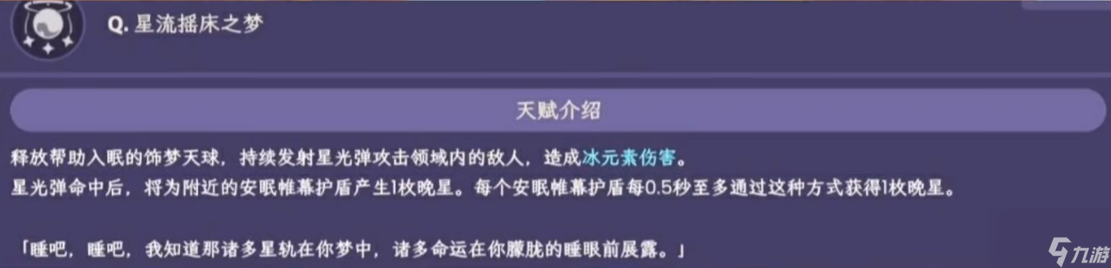 原神莱依拉值得培养吗？[原神]