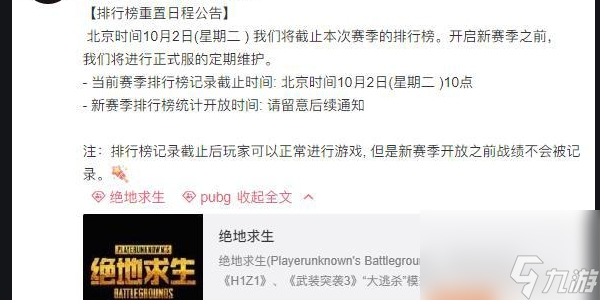 pubg段位分幾個(gè)等級(jí)？[絕地求生]