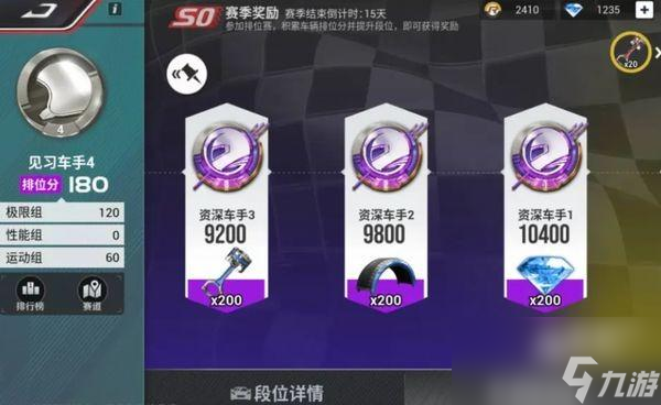 巅峰极速钻石获取攻略