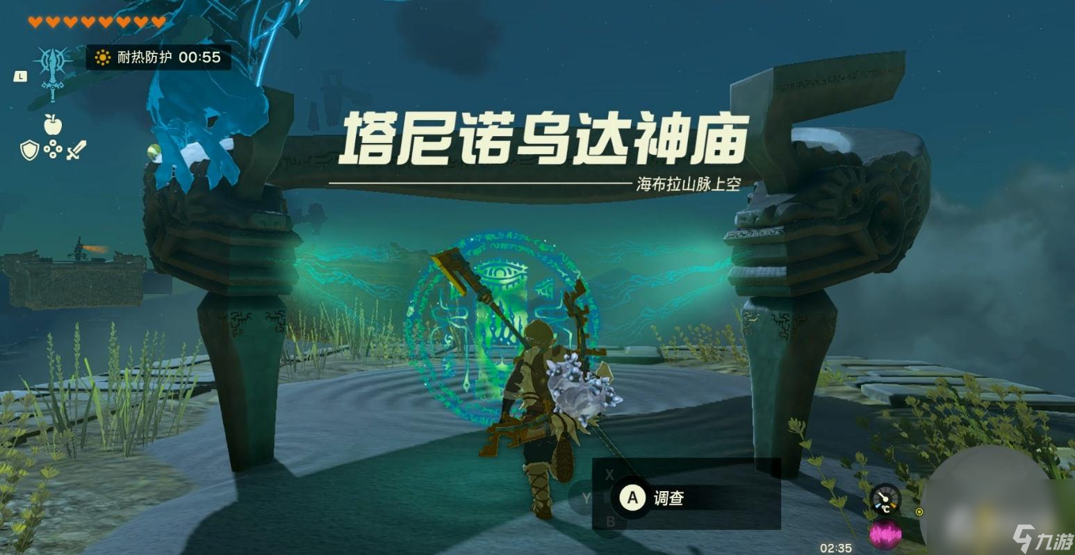 《塞尔达传说：王国之泪》塔尼诺乌达神庙位置介绍