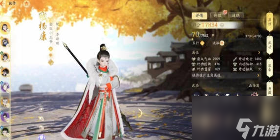 《射雕》侠侍有什么用 《射雕》侠侍玩法分享