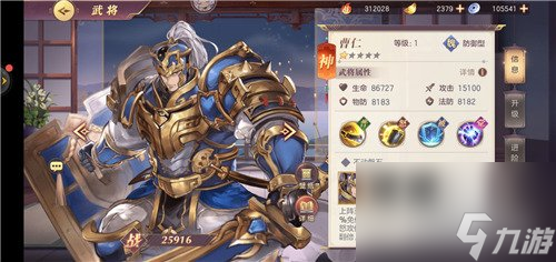 三国志幻想大陆男队阵容推荐，武将的站位讲解