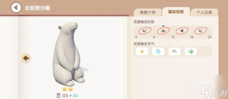 心动小镇沙雕图鉴大全