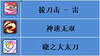 冒险岛剑豪攻略及技能内在详解（技能分析、超级属性加点详解）