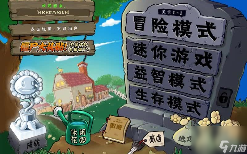 <a id='link_pop' class='keyword-tag' href='https://www.9game.cn/zhiwudazhanjiangshi1/'>植物大战僵尸</a>泳池无限怎么打？[植物大战僵尸]