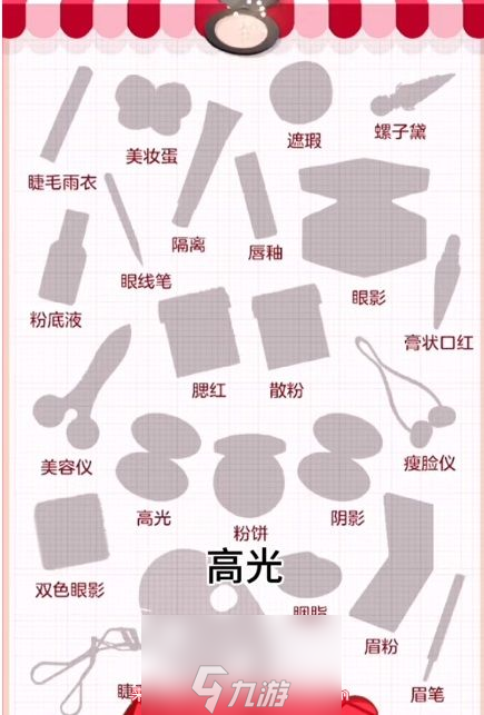 爆笑梗王美妆博主怎么玩-美妆博主快速通关诀窍