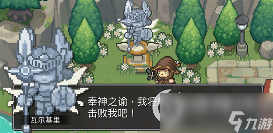 《元?dú)怛T士前傳》古神祭壇是什么 古神祭壇詳細(xì)介紹