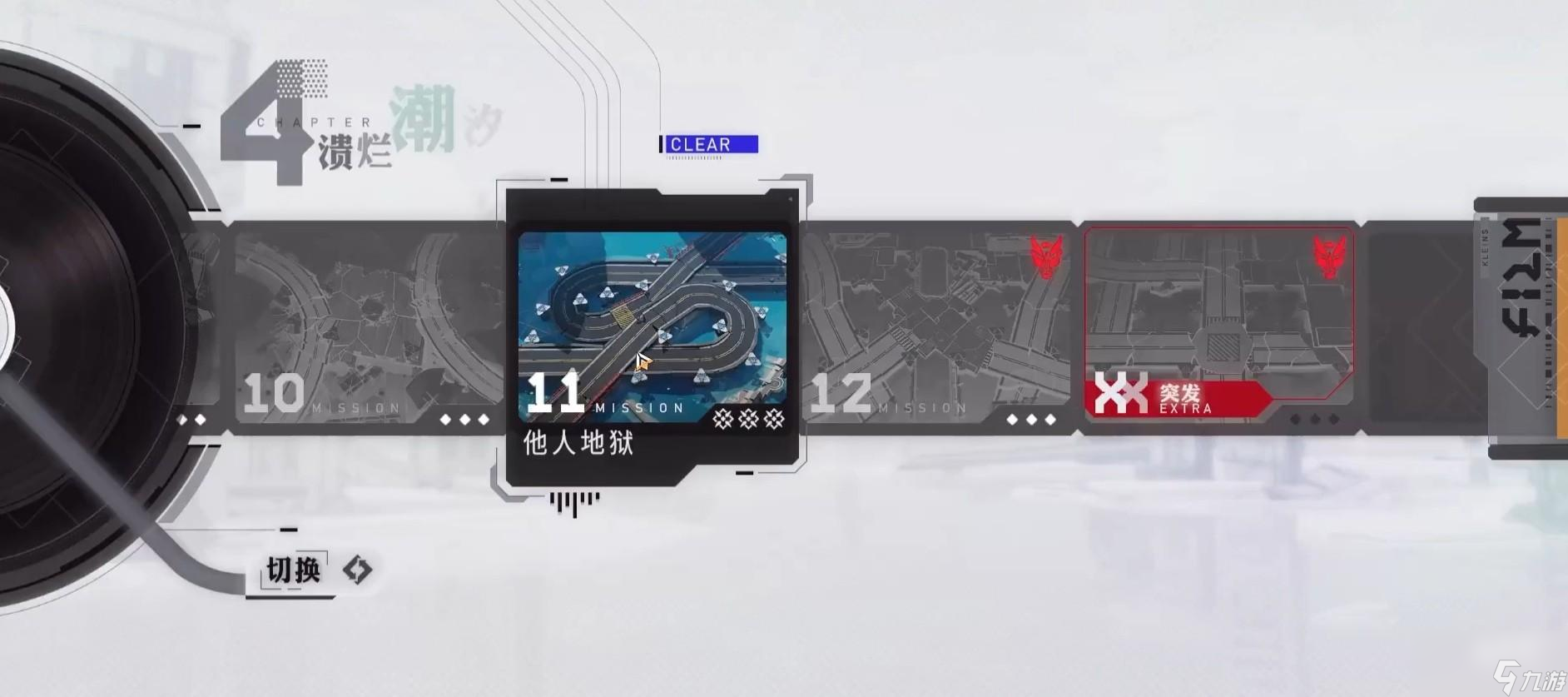 环行旅舍4-11通关方法攻略