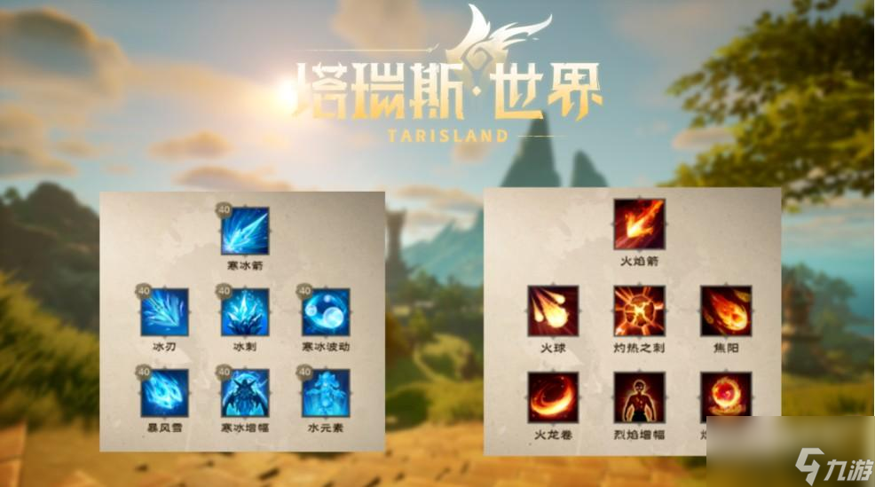 <a id='link_pop' class='keyword-tag' href='https://www.9game.cn/trssj/'>塔瑞斯世界</a>满级多少