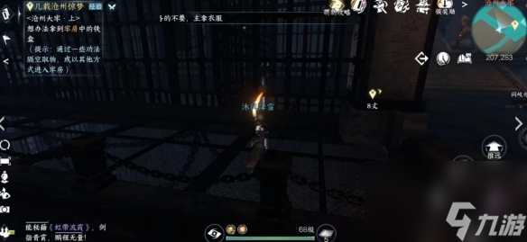 《逆水寒手游》沧州大牢进入方法