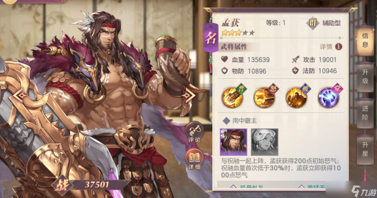 三国志幻想大陆降伤火爆流怎么搭配