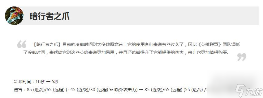 英雄联盟13.16版本正式服暗爪加强一览