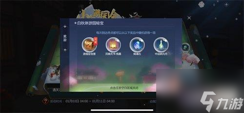 劍俠世界3小白游園會(huì)怎么玩-活動(dòng)玩法介紹