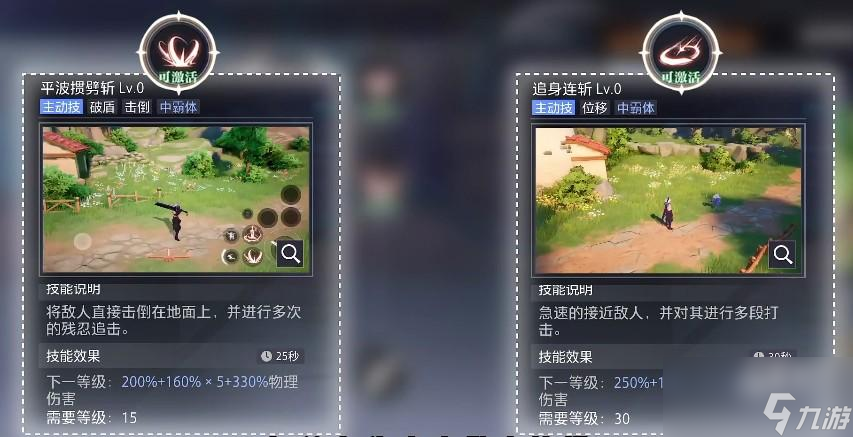 晶核狂战士加点攻略