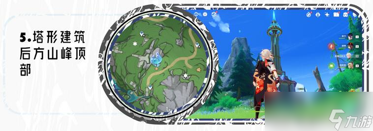 原神苍晶区水神瞳收集路线