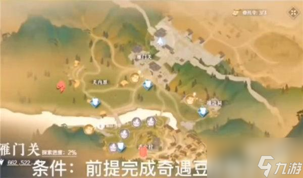 逆水寒手游跃跃欲试怎么触发完成