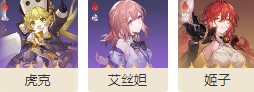 《崩坏星穹铁道》恒温晶壳获取方法